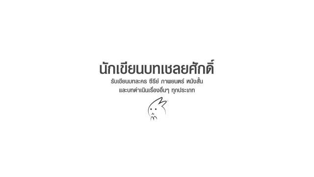 นักเขียน