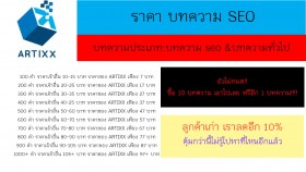-AฺRTIXX BEST OF SEO