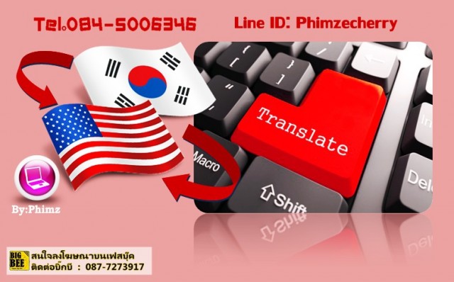 นักแปลภาษา