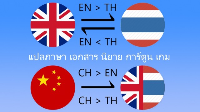นักแปลภาษา