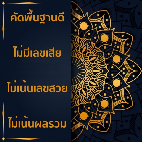 รับจ้างทั่วไป