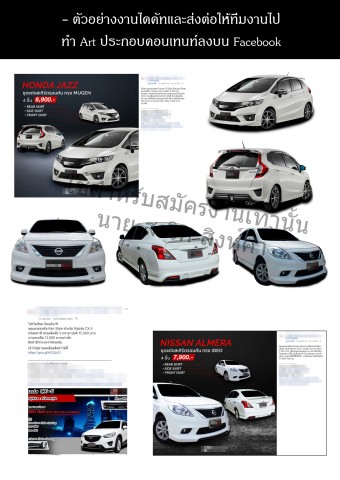 กราฟฟิค/วาดภาพ