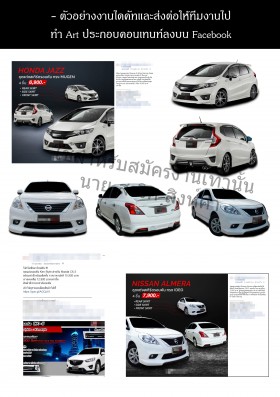 รับออกแบบงาน Artwork