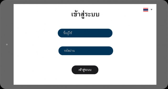 นักออกแบบ/Designer