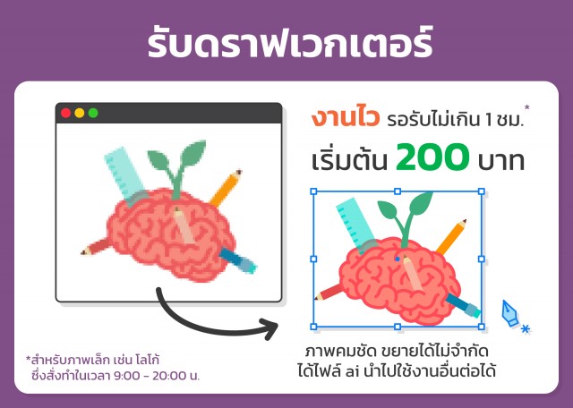 กราฟฟิค/วาดภาพ