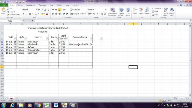 ฟรีแลนซ์อื่นๆ