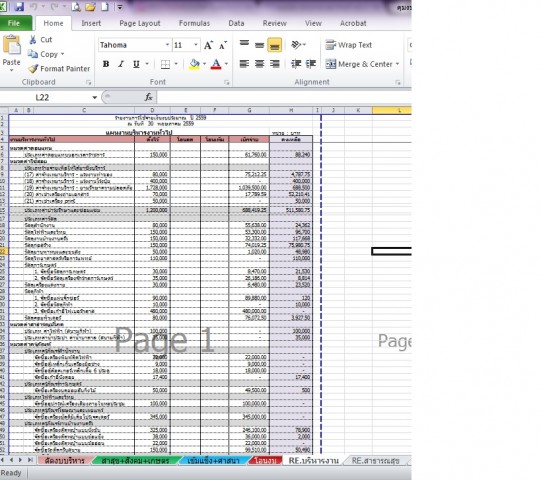 ฟรีแลนซ์อื่นๆ