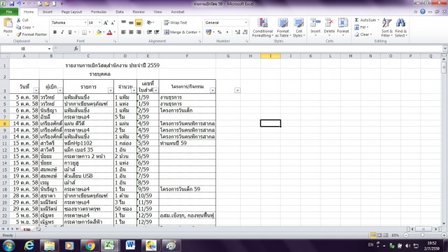 ฟรีแลนซ์อื่นๆ