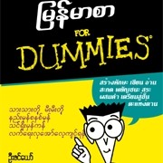 ติวเตอร์/สอนพิเศษ