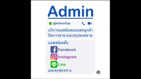 Admin ดูแลเพจร้านค้า