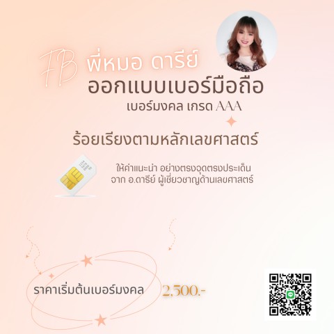 ฟรีแลนซ์อื่นๆ