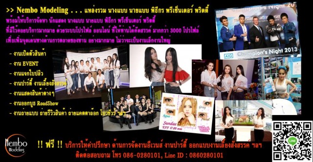 พริตตี้/Mc/Extra