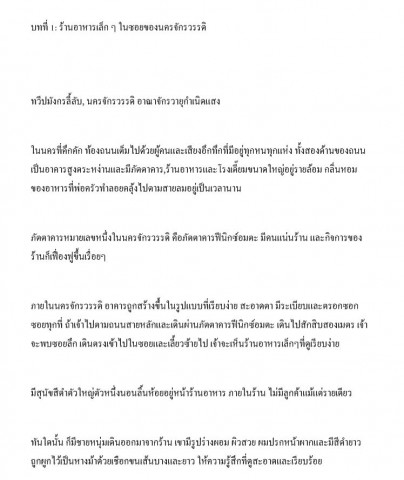 นักแปลภาษา