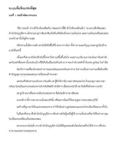 นักแปลภาษา