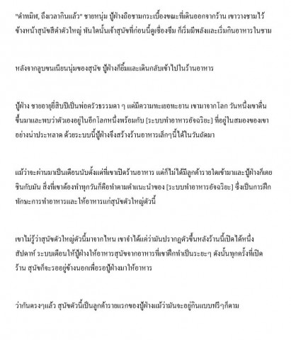 นักแปลภาษา