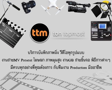 ช่างภาพ/ตากล้อง