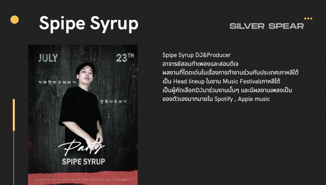 DJ/พิธีกร