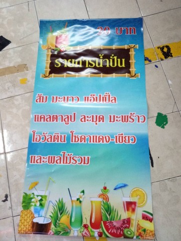 สื่อสิ่งพิมพ์