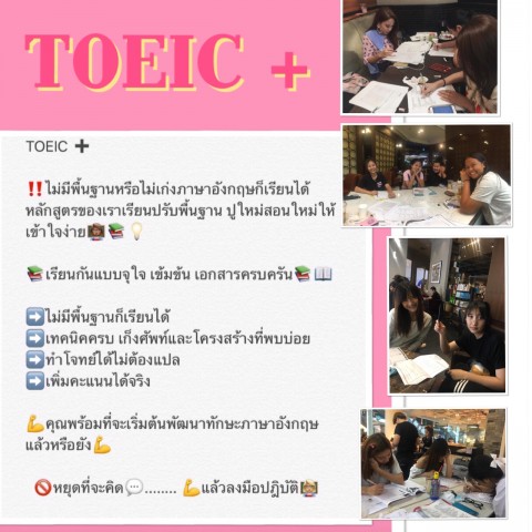 ติวเตอร์/สอนพิเศษ