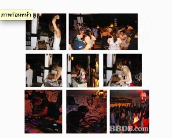 DJ/พิธีกร