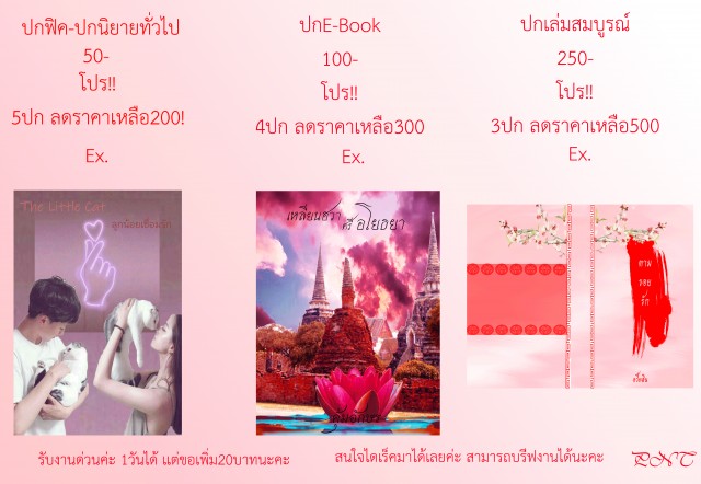 กราฟฟิค/วาดภาพ