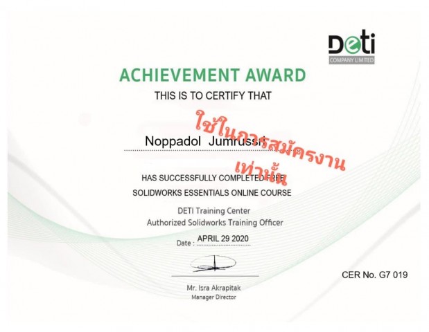 นักออกแบบ/Designer