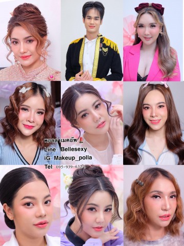 DJ/พิธีกร