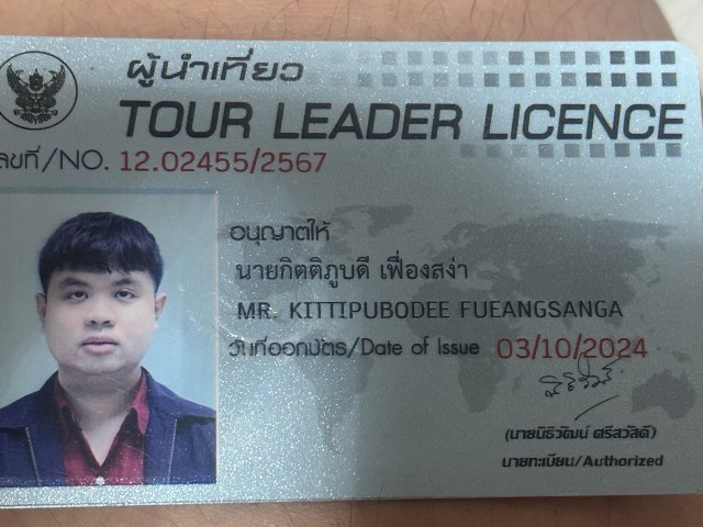 ไกด์ / มัคคุเทศก์