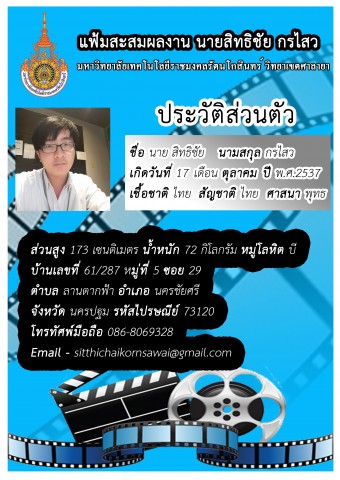 รับจ้างทั่วไป