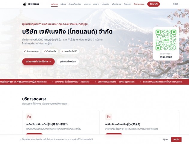 โปรแกรมเมอร์/IT