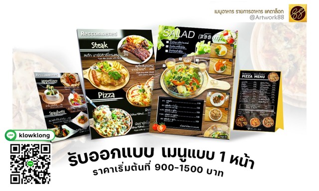 กราฟฟิค/วาดภาพ