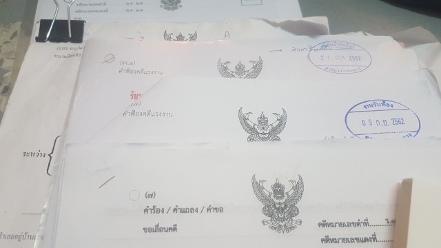 ทนายความ