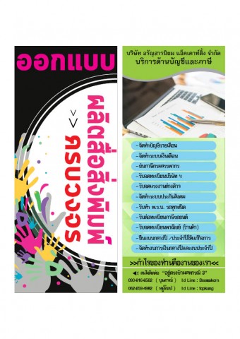 สื่อสิ่งพิมพ์