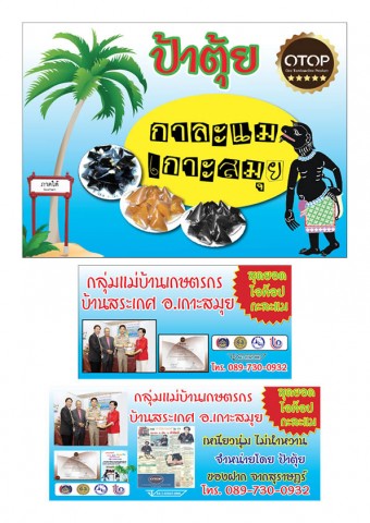 สื่อสิ่งพิมพ์