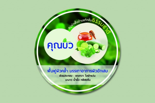 รับจ้างทั่วไป