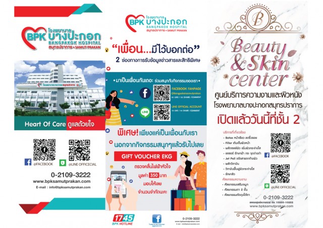 กราฟฟิค/วาดภาพ