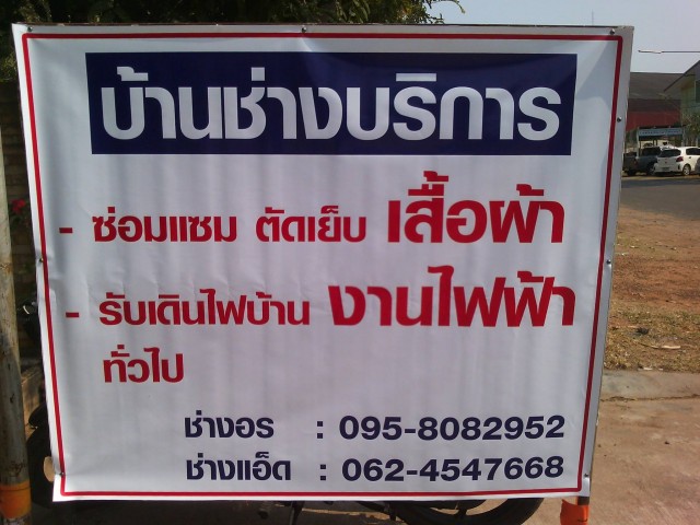 ซื้อขาย