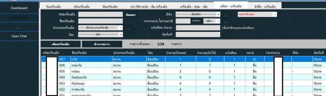 ซื้อขาย