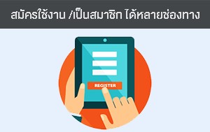 ซื้อขาย
