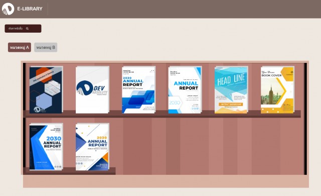 ซื้อขาย