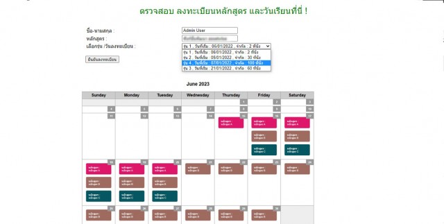 ซื้อขาย