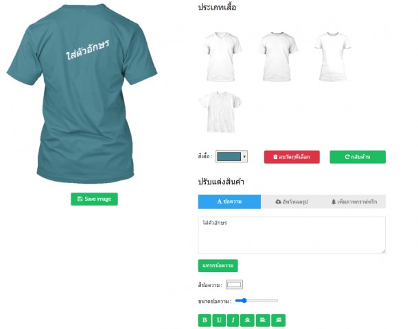 ซื้อขาย