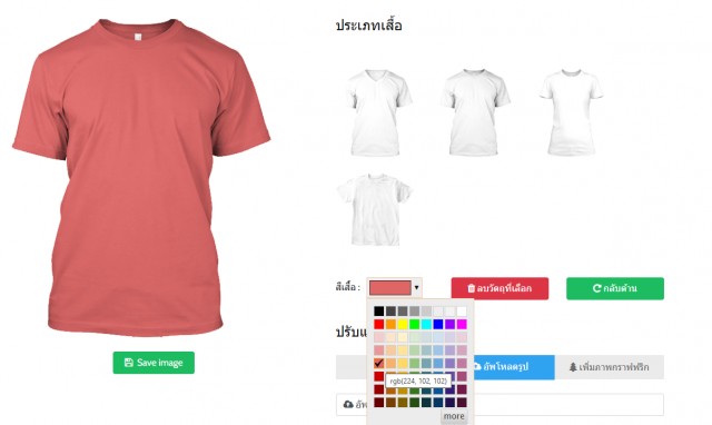 ซื้อขาย