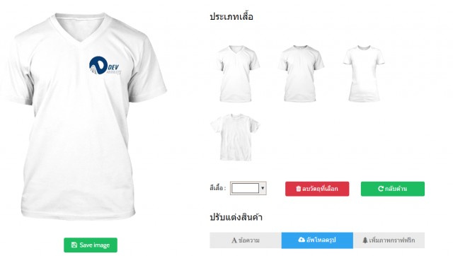 ซื้อขาย