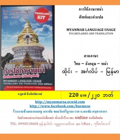 ซื้อขาย