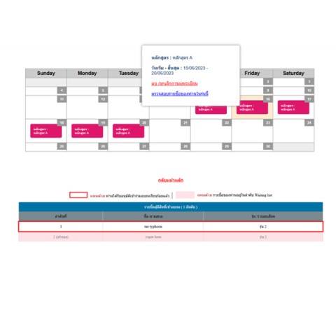 ซื้อขาย