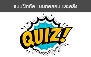 ซื้อขาย
