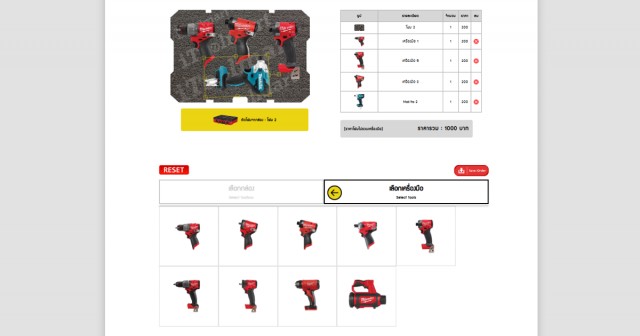 ซื้อขาย