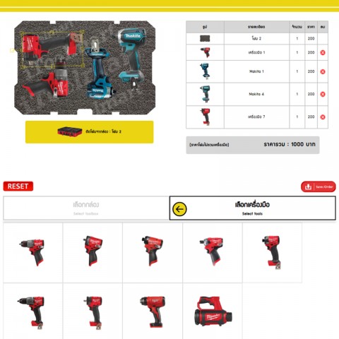 ซื้อขาย