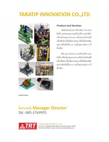 Sales/Marketing